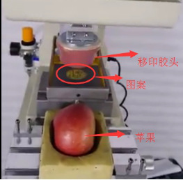 看了同行，才知道移印硅膠在水果上也有應(yīng)用