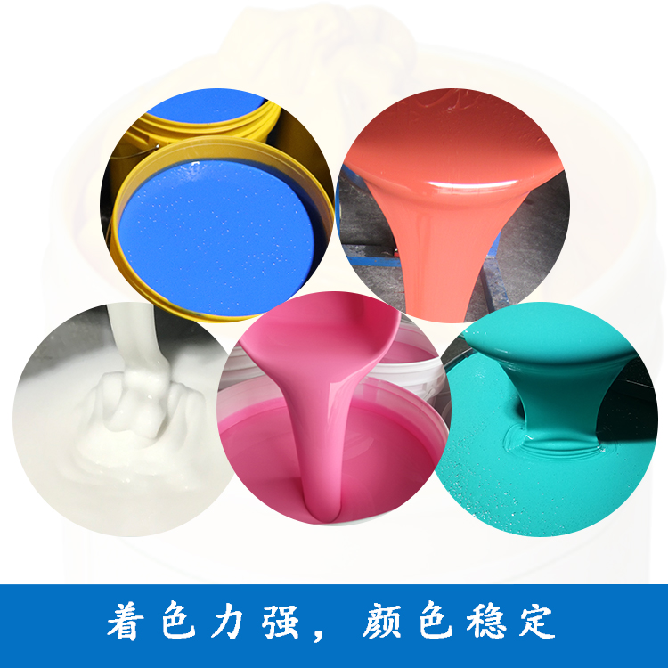 液體硅膠調(diào)色，色差調(diào)整解決方案